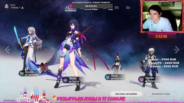 🔴[RUS] HONKAI STARRAIL. ХОНКАЙ СТАРРАИЛ. GENSHIN ГЕНШИН СТРИМ. ИССЛЕДУЕМ МИРЫ.