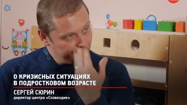 КРТВ. О кризисных ситуациях в подростковом возрасте смотреть онлайн