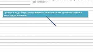 Упражнение 306 - Русский язык 4 класс (Канакина, Горецкий) Часть 2