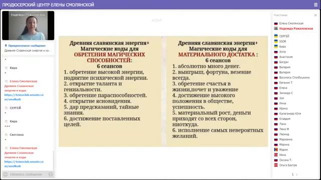 Выход из замкнутого круга. Магические слова и мистические заклинания. Надежда Ражаловская смотреть онлайн