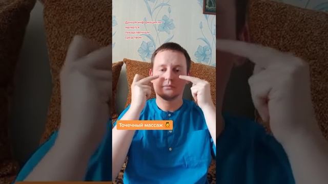 делай эти 10ть упражнений, и через месяц избавишся от гайморита смотреть онлайн