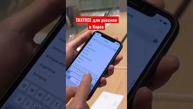 #корея #taxfree смотреть онлайн