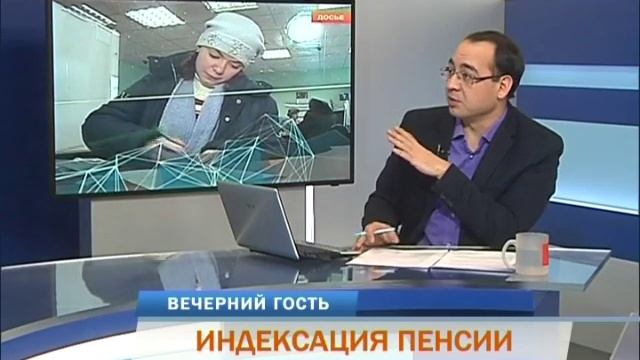 Вечерний гость. Индексация пенсии смотреть онлайн