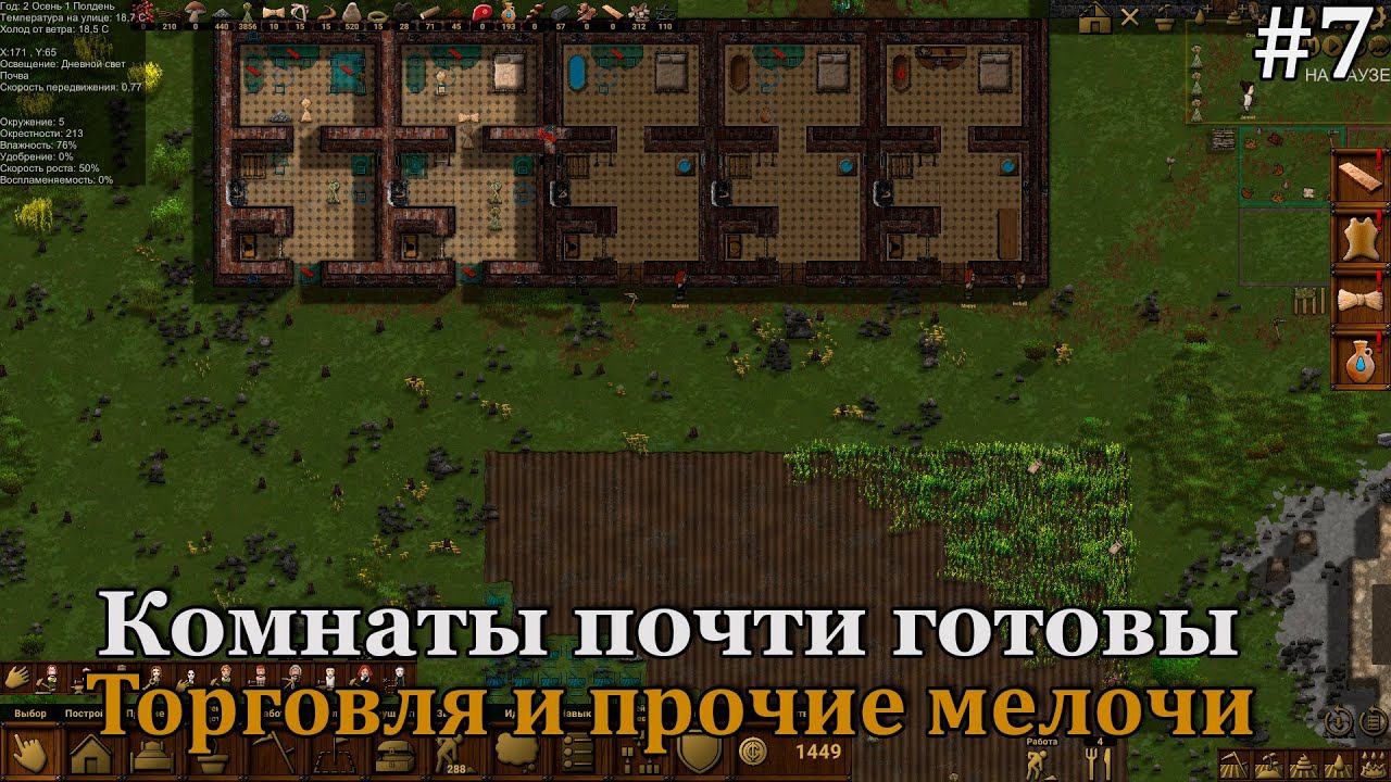 Clanfolk #7 Отстраиваем жилые комнаты и прочие мелочи смотреть онлайн