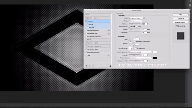 Как создать текст в стиле комиксов в Photoshop смотреть онлайн