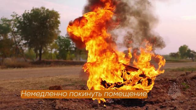 Правила поведения при обнаружения начала распространения пожара. смотреть онлайн