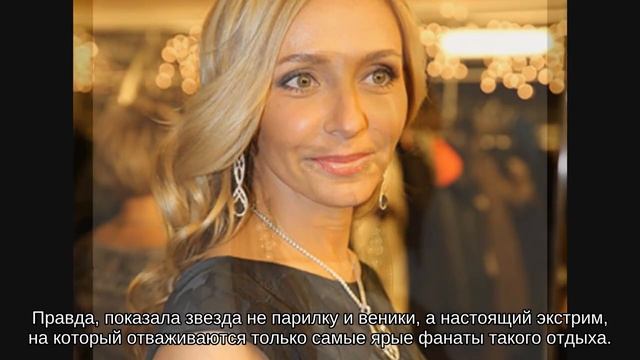«Какая же это красота!»: Татьяна Навка искупалась в проруби без купальника смотреть онлайн