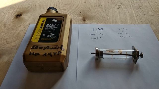 Как развести бензин с маслом (любая пропорция) для бензоинструмента смотреть онлайн