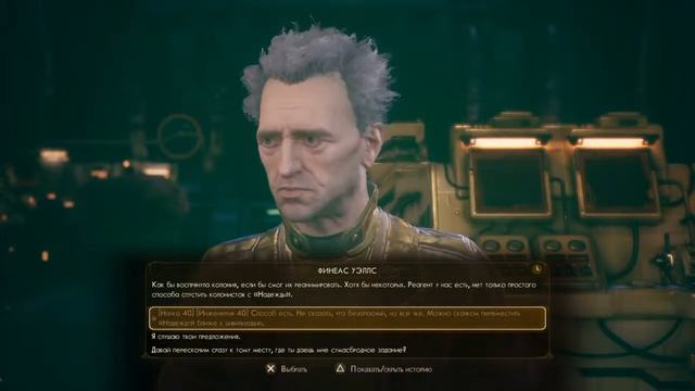 Прохождение The Outer Worlds на русском
