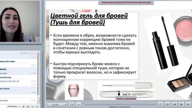 Как сделать макияж в спешке. Готовим план заранее. Людмила Медведева смотреть онлайн