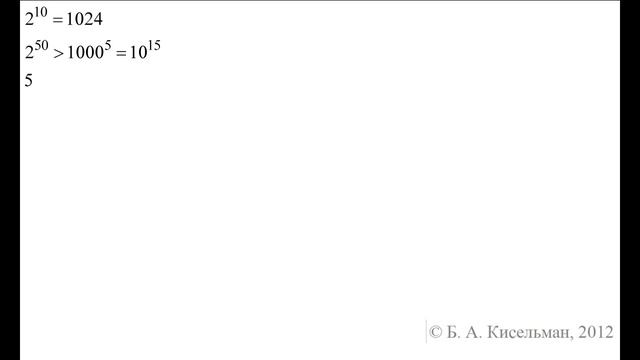 С6. Число цифр в десятичной записи числа смотреть онлайн