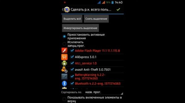 Как сделать бэкап на Android | Titanium Backup