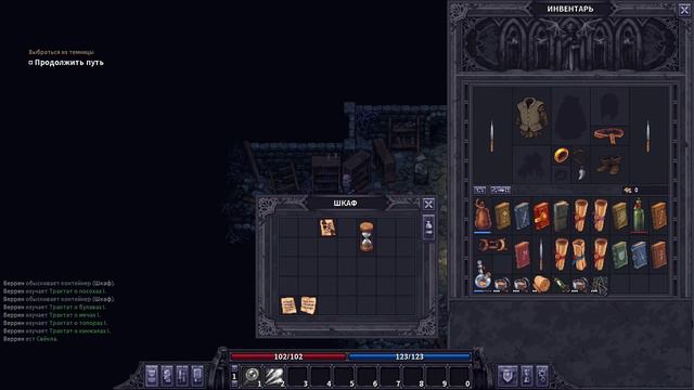 Stoneshard #1 \ Отшлифованная Бэтка