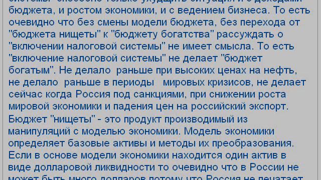 Где деньги Зин? Послание. Включая налоговую систему смотреть онлайн