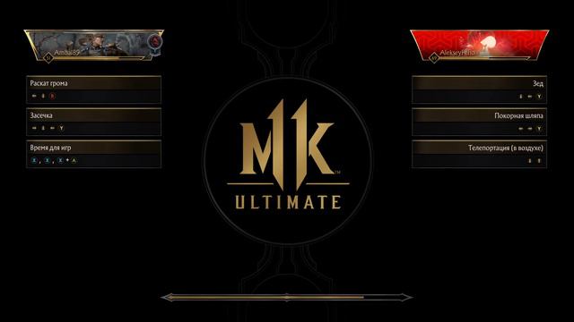 Смешной бой Mortal Kombat 11 смотреть онлайн