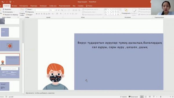 ВИРУСТАР.БИОЛОГИЯ