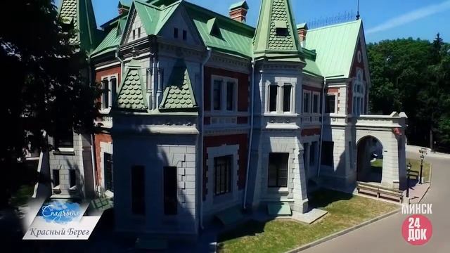 «Спадчына» — Красный Берег смотреть онлайн