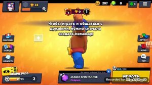 как выйти из аккаунта в бравл старс