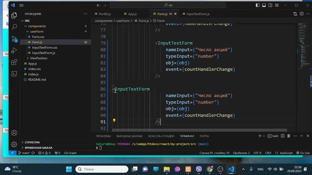 Доделать рефакторинг предыдущего видео. React. смотреть онлайн