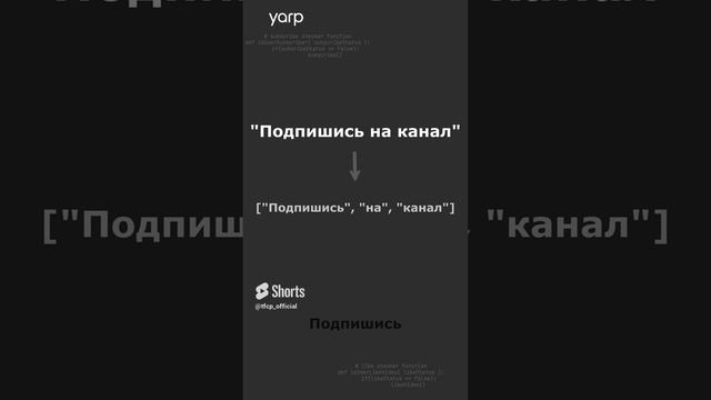 Задача с собеседования в Google #5 #it #собеседование обучение #python #google смотреть онлайн