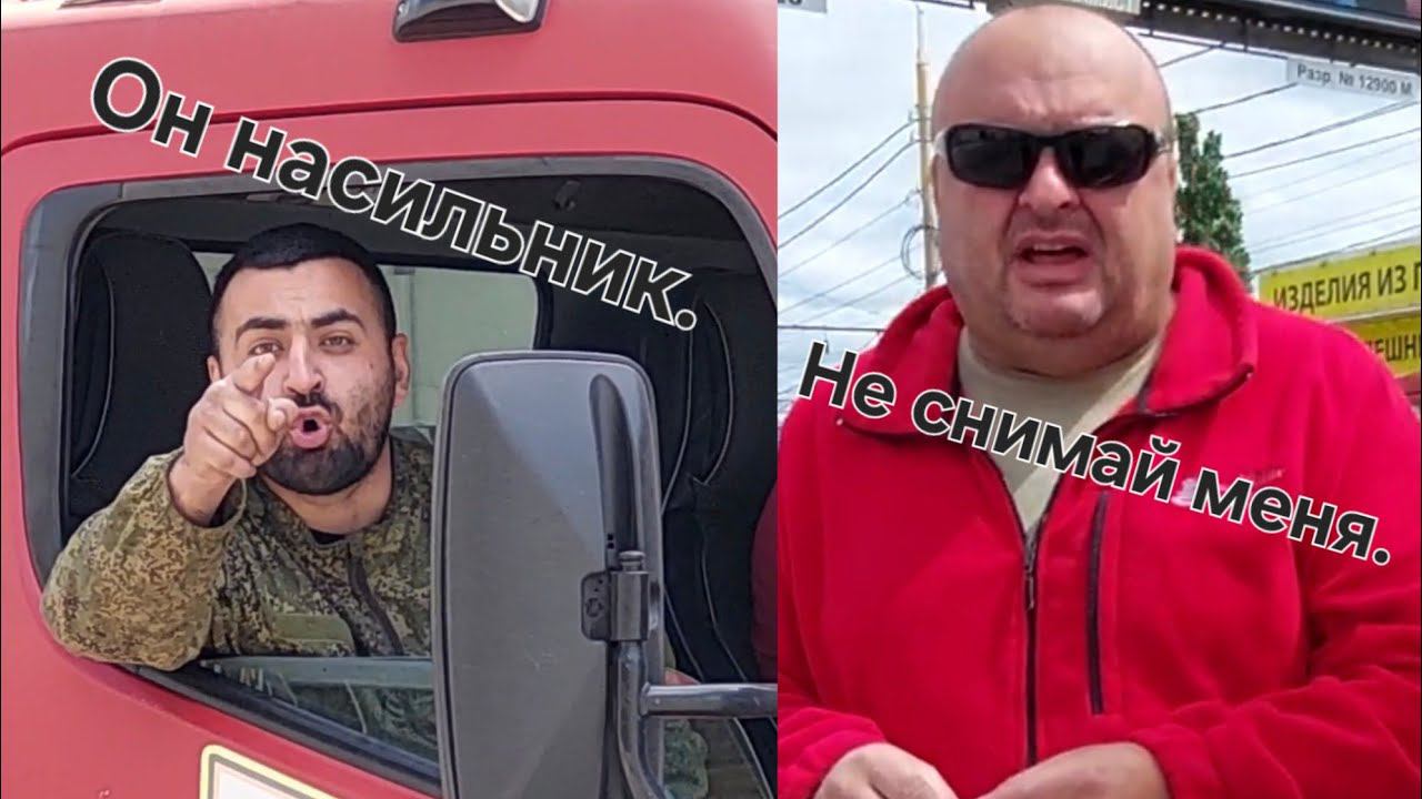 Неожиданное приземление эвакуаторщика с гор. Бородатый поябедничал инспектору. смотреть онлайн