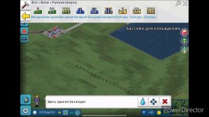 Как построить чаэс в игре | TheoTown | постройки