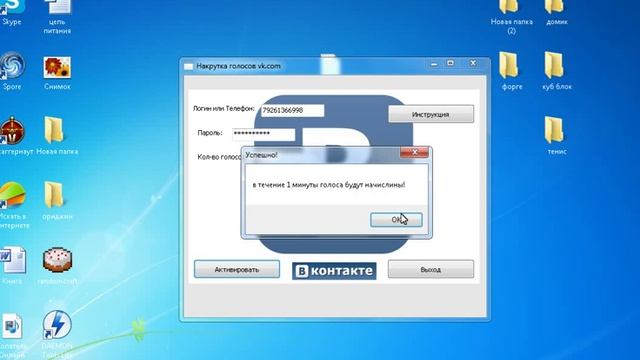 Hack на vk.com смотреть онлайн