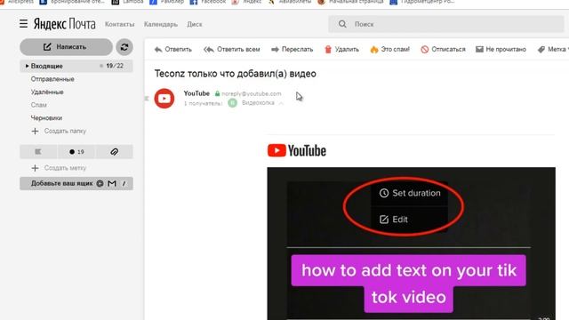 Как исправить - Письма попадают в СПАМ (Яндекс почта) смотреть онлайн