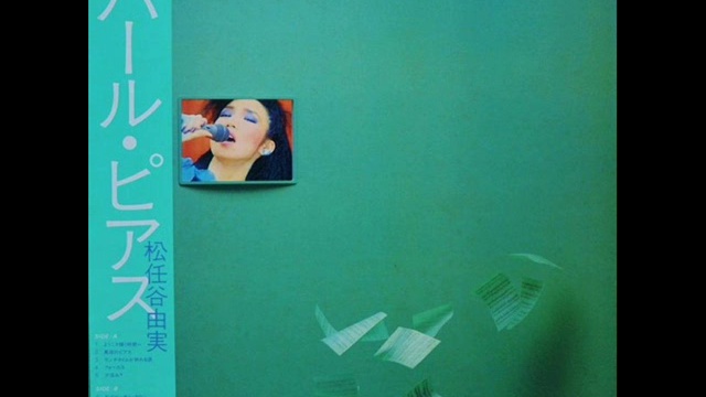 松任谷由実, (Yumi Matsutôya) - 真珠のピアス (Shinju No Pierce)