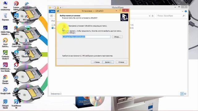 Как установить программу UltraIso смотреть онлайн