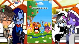 Реакция смешариков на себя (3 часть)  \\конец// ||делал Макс||