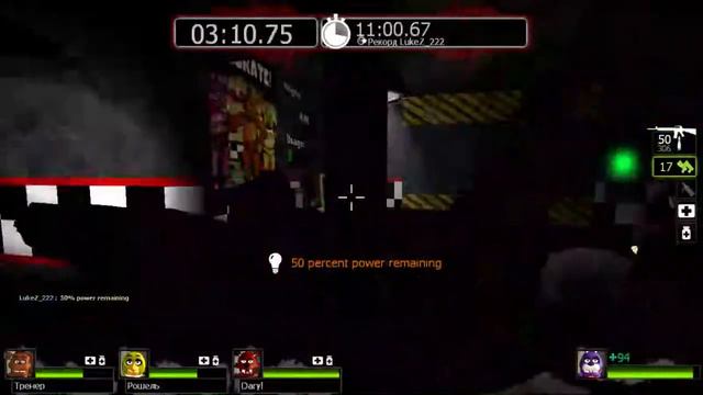 Left 4 dead 2(выживание на карте fnaf смотреть онлайн