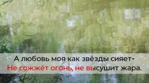 КАРАОКЕ / Марина Селиванова и Валерий Сёмин - ЛЮБОВЬ МОЯ