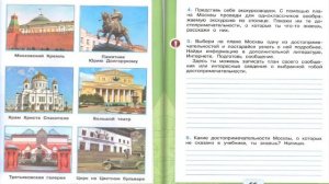 Окружающий мир. Рабочая тетрадь 2 класс 2 часть. ГДЗ стр. 62 №3