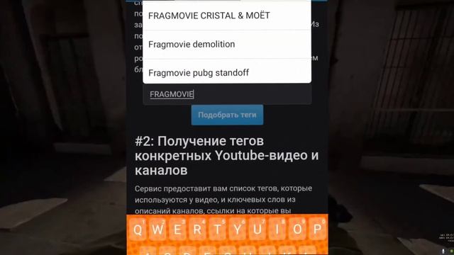 ?КАК ПРАВИЛЬНО ПИСАТЬ ТЕГИ В 2021?? | КАК НАХОДИТЬ ТЕГИ? | КАК ВСТАВЛЯТЬ ТЕГИ? | ТЕГИ 2021 |...... смотреть онлайн