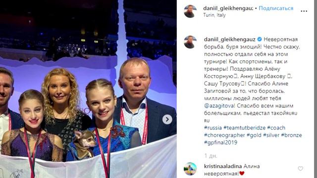 Спасибо, что боролась Глейхенгауз поблагодарил Загитову смотреть онлайн