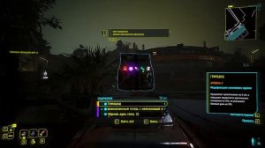 Баг: на лимит имплантов в cyberpunk 2077 Phantom Liberty(2.02)