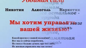 Презентация к классному часу: "Мы за здоровый образ жизни"