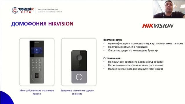 Новое оборудование TRASSIR СКУД 2022 смотреть онлайн