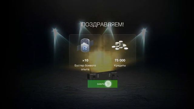 Открытие киберспортивных контейнеров!!!!! WOT BLITZ #blitz #танки #контейнеры смотреть онлайн