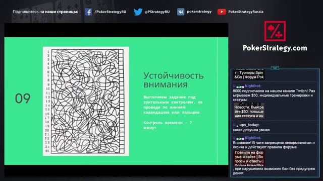 xXmerabellaXx 06 Развиваем внимание в покере смотреть онлайн