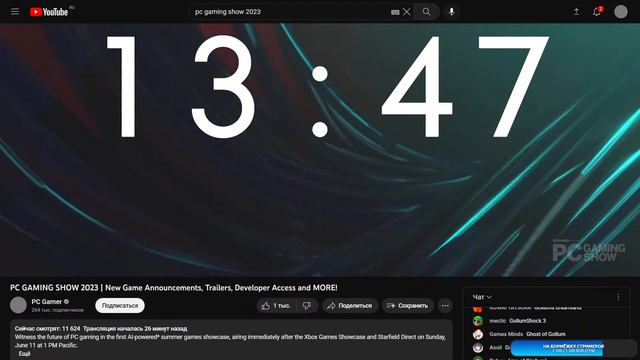 Xbox Games Showcase + Starfield Direct и PC Gaming Show без особых надежд смотреть онлайн