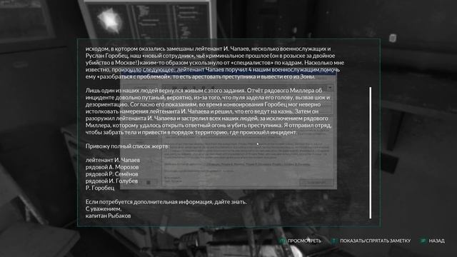 Chernobylite - прохождение. Нахожу важные инструменты - полицейскую форму и динамит #16 смотреть онлайн