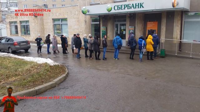 В Шахтах у Сбера кончился кэш смотреть онлайн