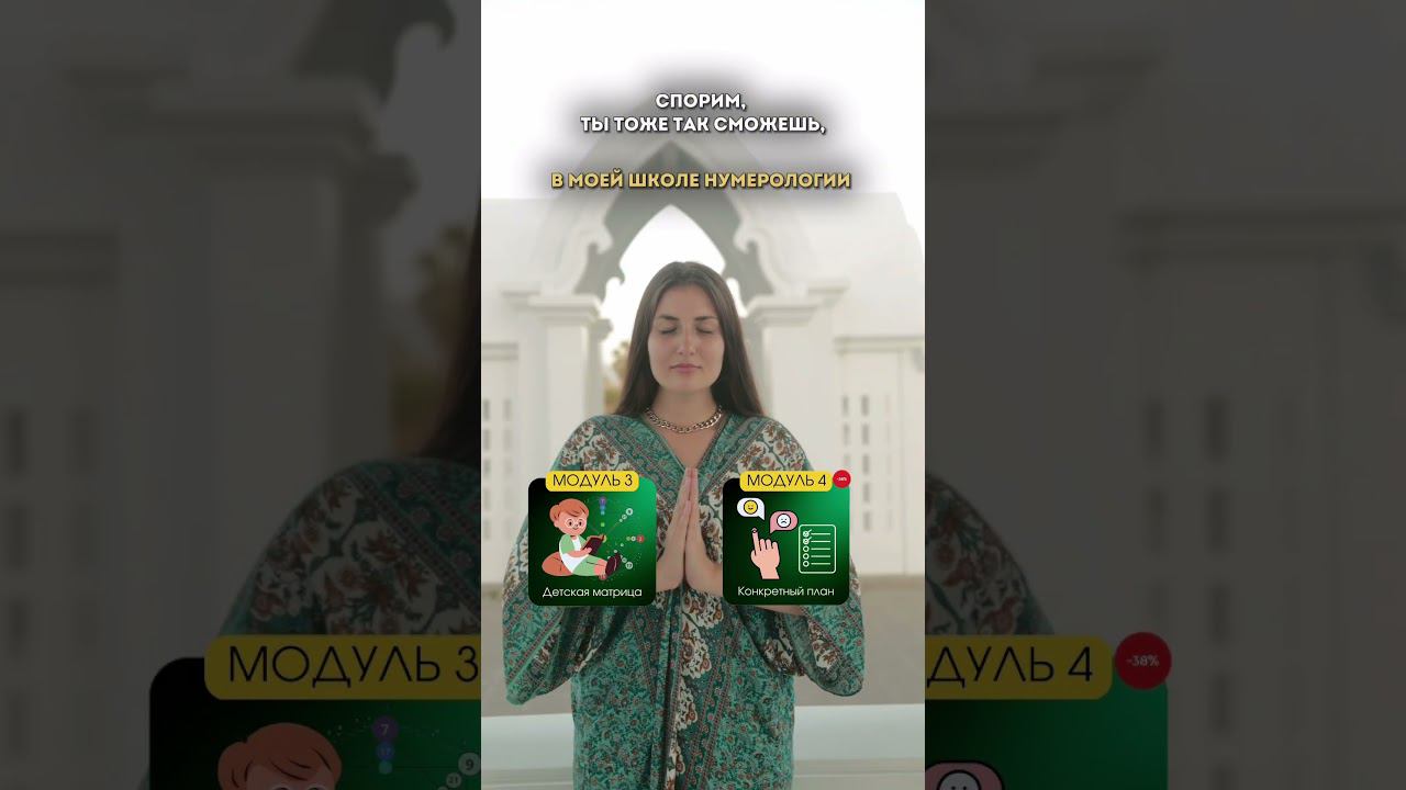 Бесплатный практикум по матрице судьбы - пройди игру и забери бонусы на 72красшифруй дату рождения смотреть онлайн