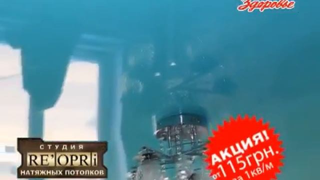 Натяжные потолки RE'OPRi. смотреть онлайн