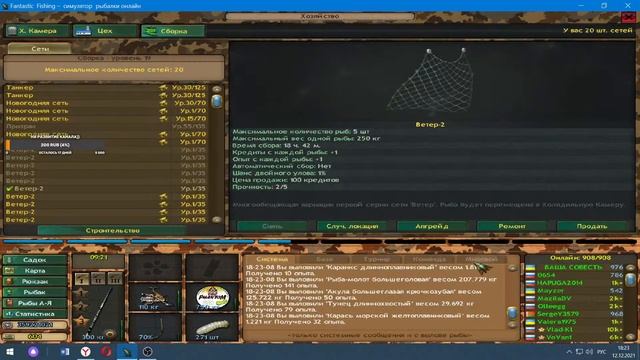 Fantastic Fishing - Фантастическая рыбалка -Русская рыбалка №168 Закрываю достижение на засолку)) смотреть онлайн