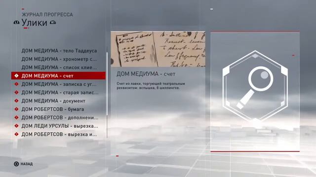 Assassin's Creed Syndicate 