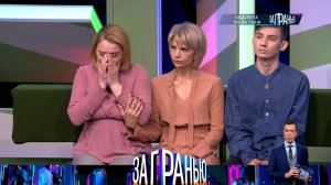 «За гранью»: «Овдовела из-за сына» | Выпуск от 9 февраля 2023 года