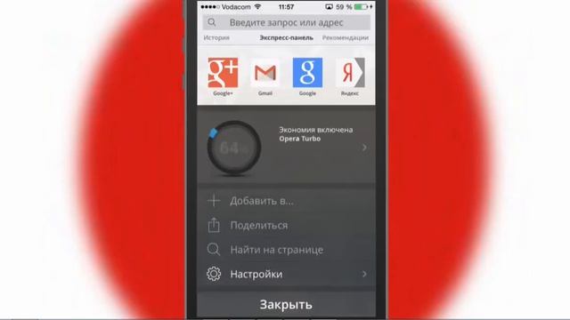 Обзор Opera mini для IOS смотреть онлайн